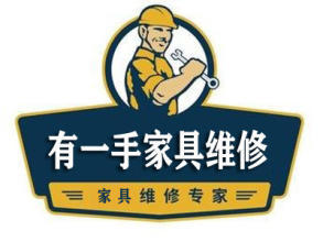 赤峰家居修復(fù) 家具、皮具、理石與地磚的維修與美容